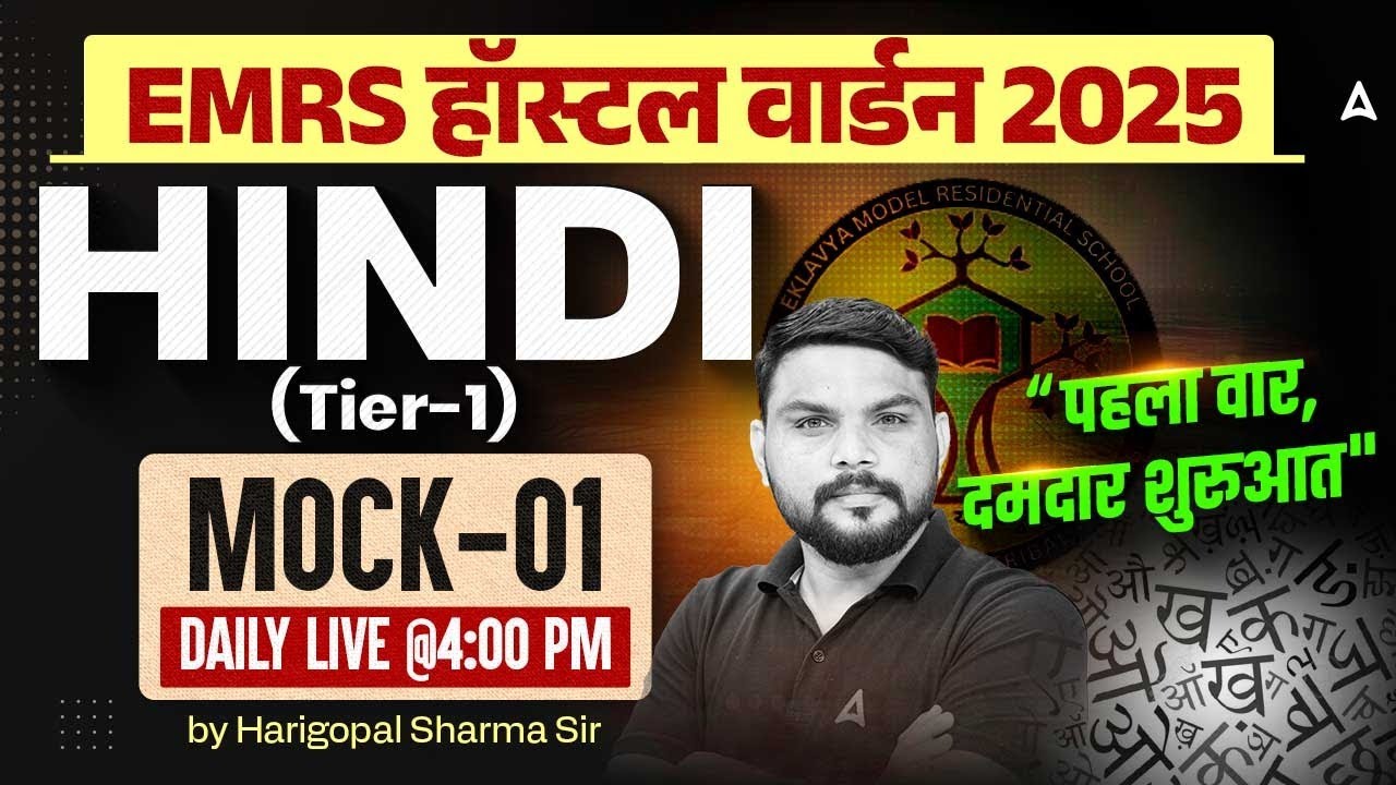 EMRS Hostel Warden 2025 🚨 | Hindi Tier-1 Mock Test-1 | Strong Start for Sure Success | Live @4PM