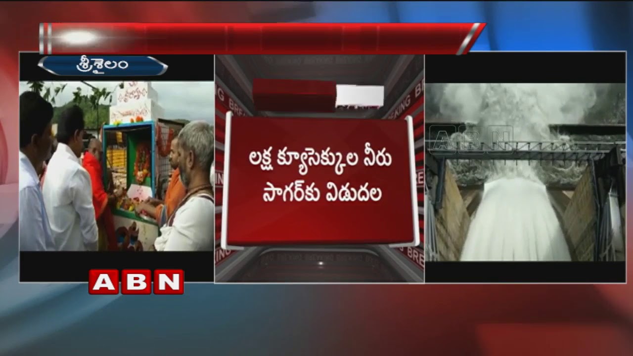 4 Gates of Srisailam Project Opened | Heavy Rain Affect | ABN Telugu