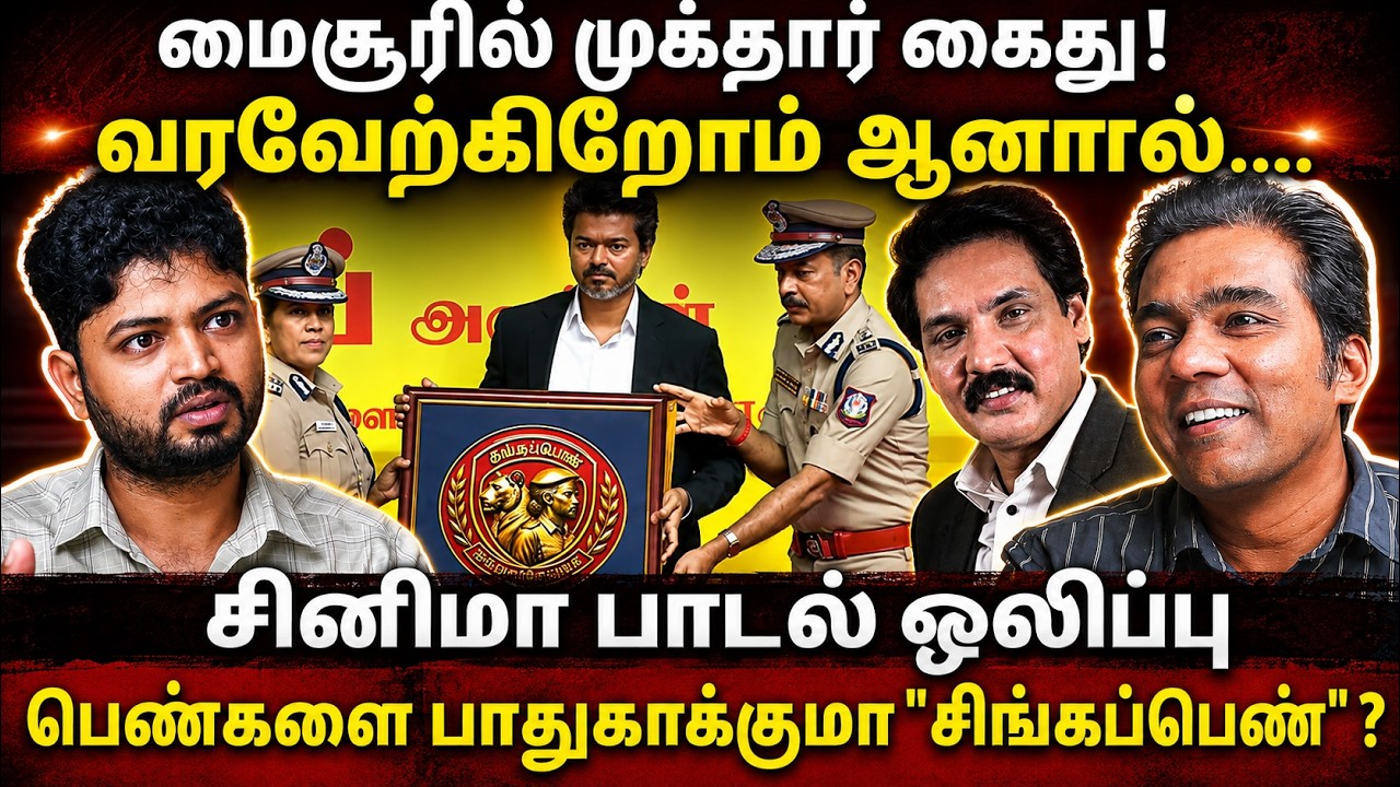 தொடரும் மின்தடை! காரணம் திமுக?l Gabriel Devadoss l Maha Prabu l Tamil Thadam