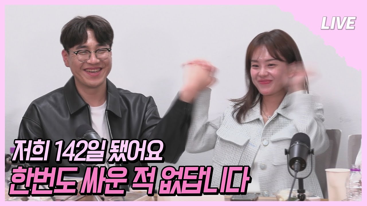 [나는 SOLO LIVE] 최종선택 이후!! 우리의 연애 근황을 알려드립니다?!