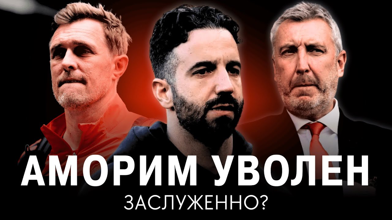 Думают ли в Манчестер Юнайтед? Уроки планирования от руководства МЮ