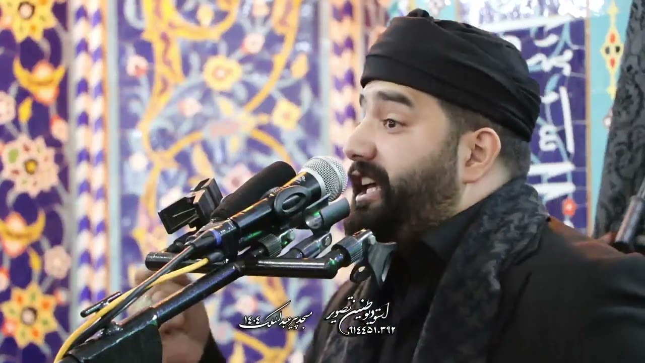 مداحی کربلایی سعید نژادی طشت گذاری 1404 محله جمعه مسجد اردبیل مسجد پیر عبدالملک اردبیل