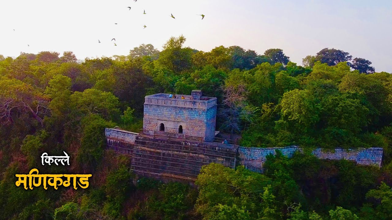 विदर्भातील सर्वात उंच किल्ला | Manikgad Fort Trek - Chandrapur | माणिकगड़ किल्ल्याची संपूर्ण माहिती
