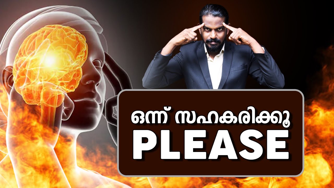 നിങ്ങൾക്കിഷ്ടമല്ലാത്ത മനുഷ്യരുടെ കൂടെ സഹകരിക്കണോ ? INNER POWER - ANILKUMAR PC