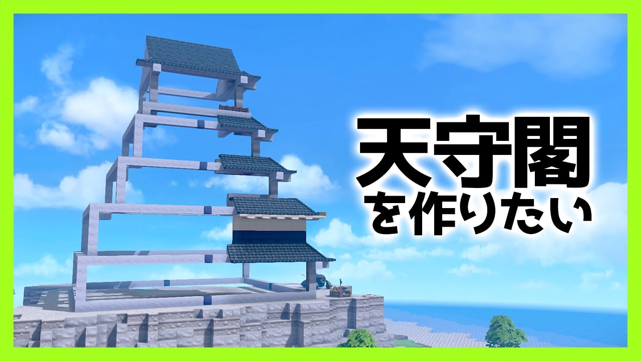 【ビルダーズ2】和風のお城！建築開始【かいたく島VLog #4】