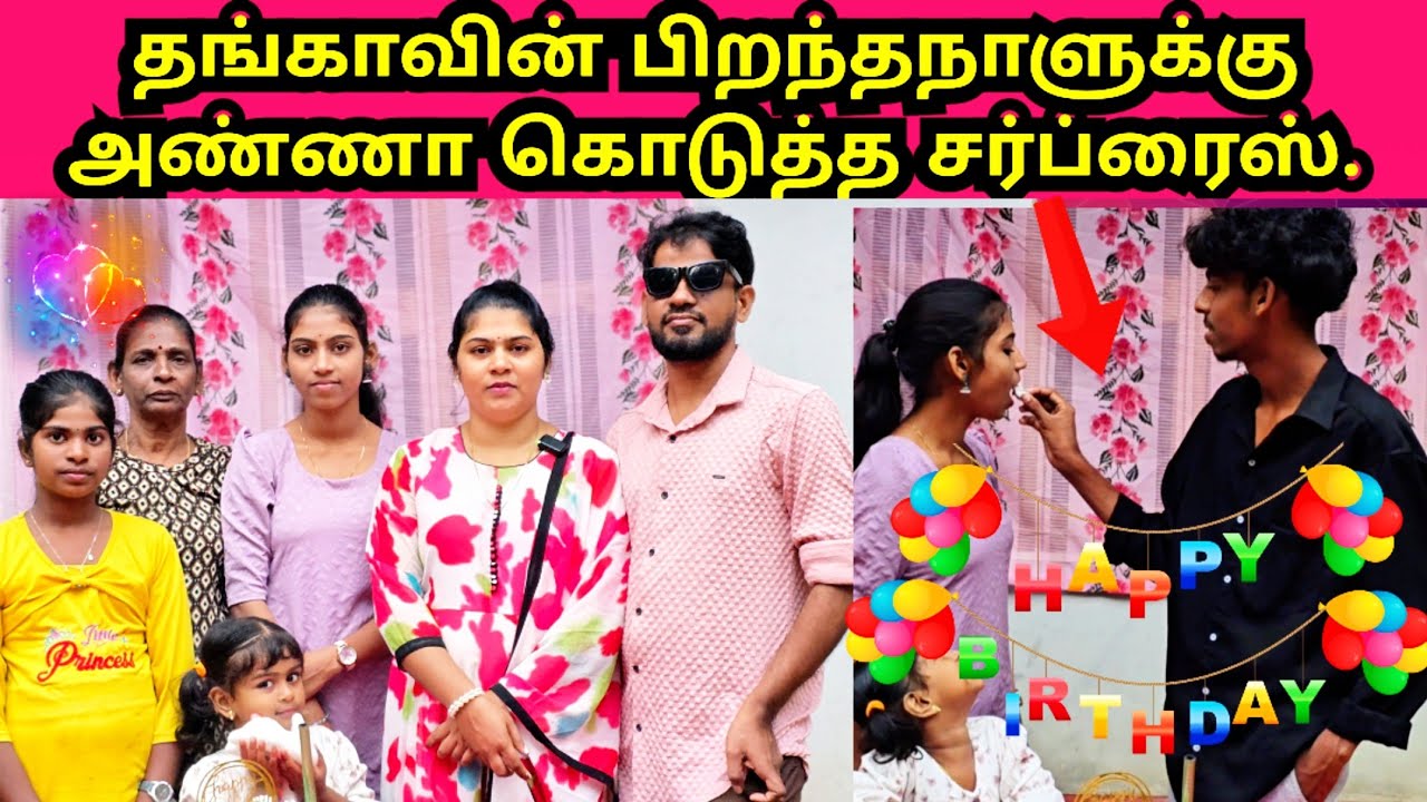 தங்காவின் பிறந்தநாளுக்கு அண்ணா கொடுத்த சர்ப்ரைஸ்😍|JSPwatching|Srilankan Tamil vlog.