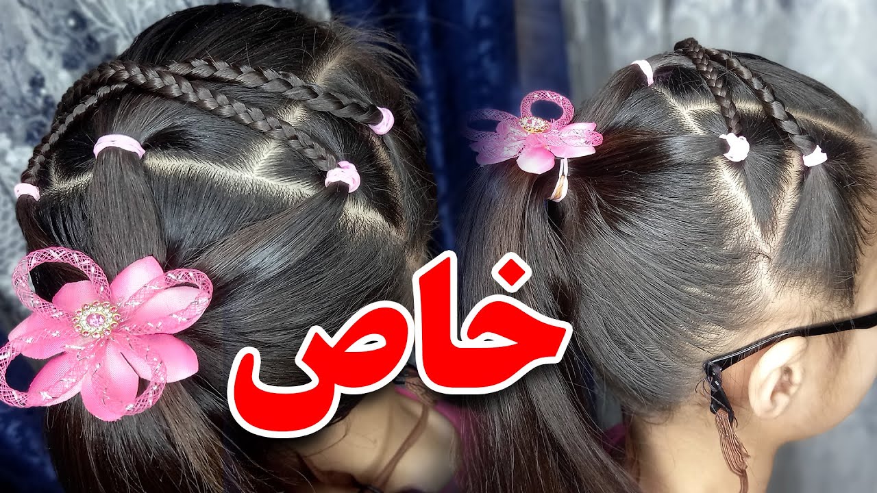 مدل موی خاص دخترانه 😍 شیک، ساده و ترند
