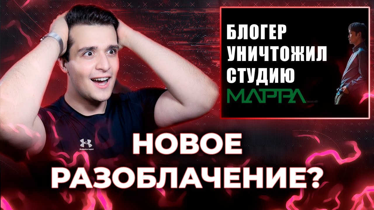 Мунлайтера УНИЧТОЖИЛИ без права на реабилитацию! [ЗАПИСЬ]