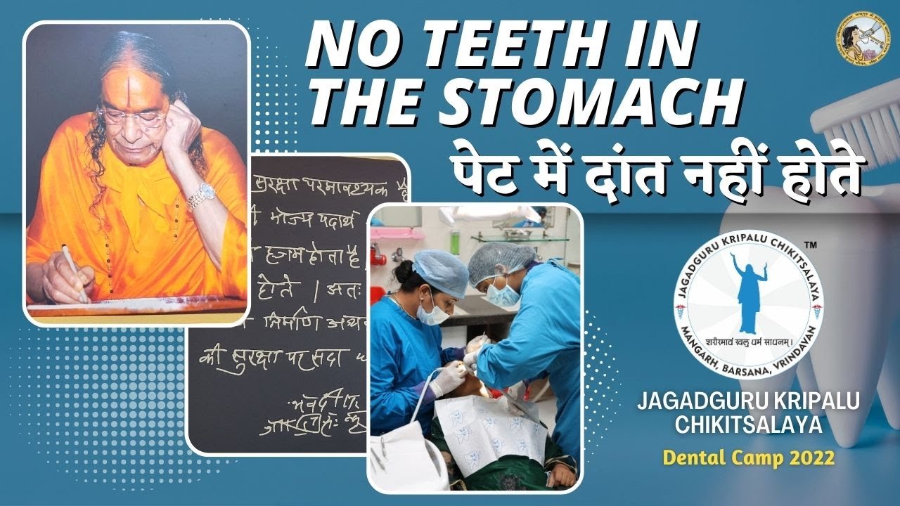 No TEETH in the stomach | Dental Camp 2022 | Jagadguru Kripalu Chikitsalaya | Jagadguru Kripaluji