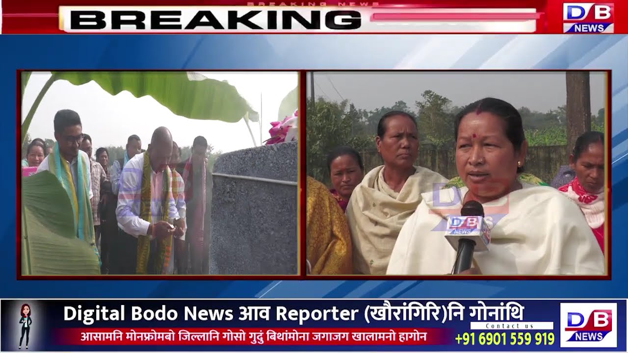 EM प्रकास बसुमथारिआ फाख्खानि लामा लुफुंनो थाखाय अन्थाय खाम्फाखौ बेखेवनानै होयो।