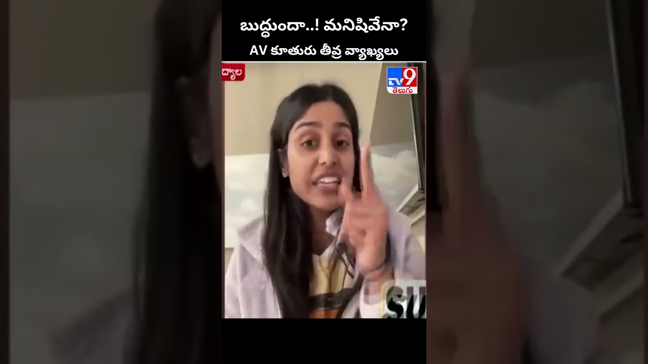 AV Subba Reddy Daughter Jashwanthi Shocking Comments on Bhuma Akhila Priya - TV9