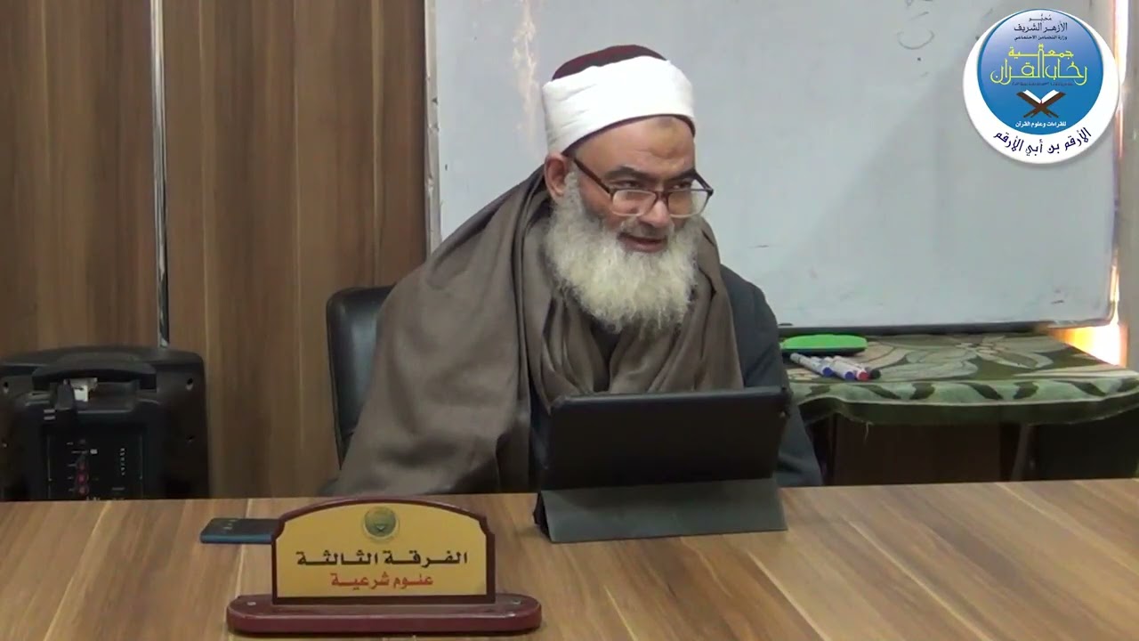 مادة الأخلاق الإسلامية - ف3 مـ14 ۞ د/عامر باسل۞   1-2-2026