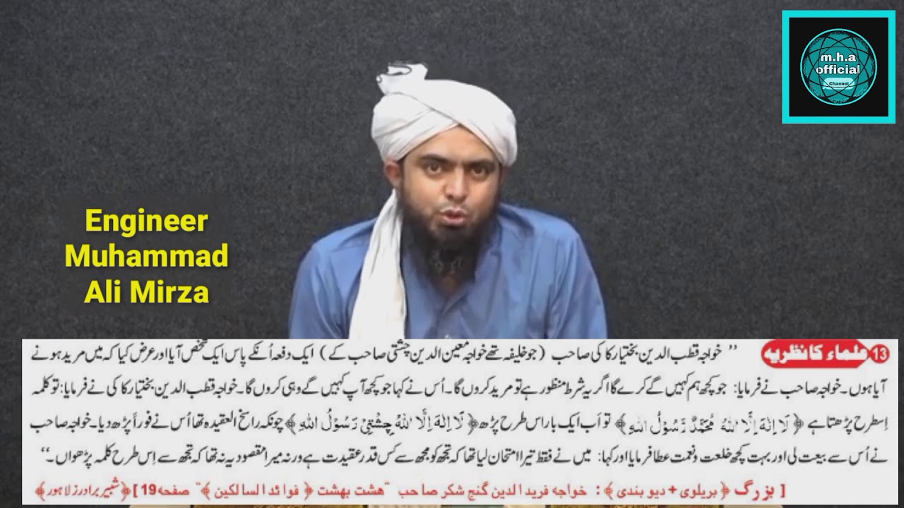 Engineer Muhammad Ali Mirza about Gustakhana Ibaraat