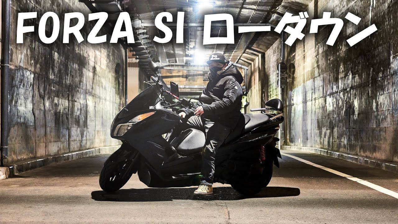 フォルツァの車高を下げてみました 【FORZA SI MF12】