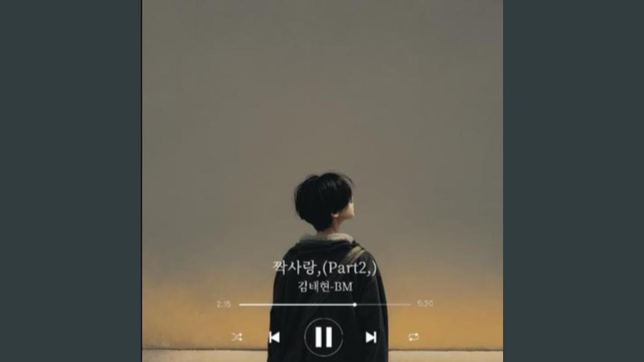 짝사랑,(Part2,)