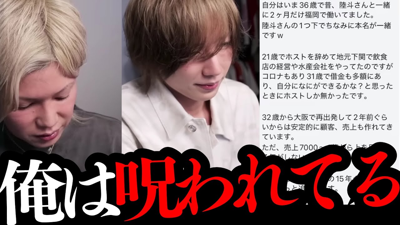 「呪われてる」福岡時代の後輩からのお悩み相談DMについ本音が？！
