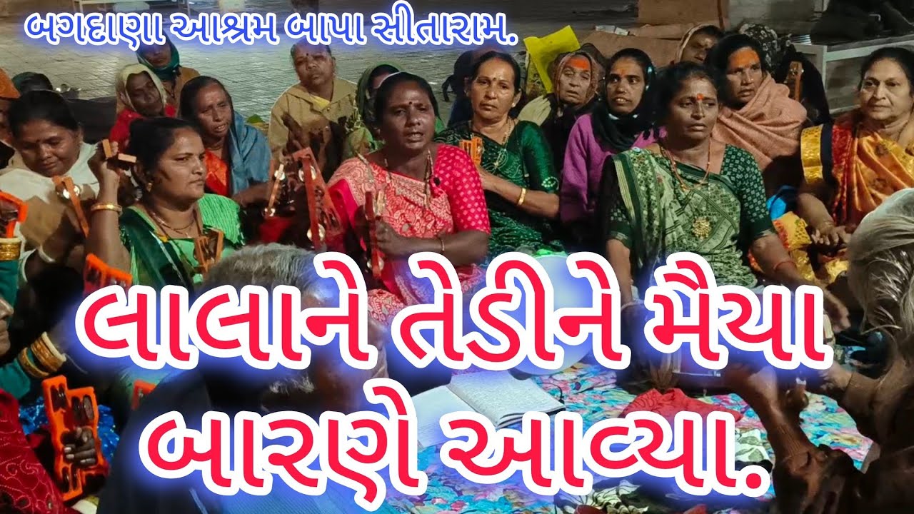 એના દર્શન કરી લ્યો યોગી રાય યશોદા તારે આંગણે. 🙏 જય ભોલેનાથ.🌹🌹🌹