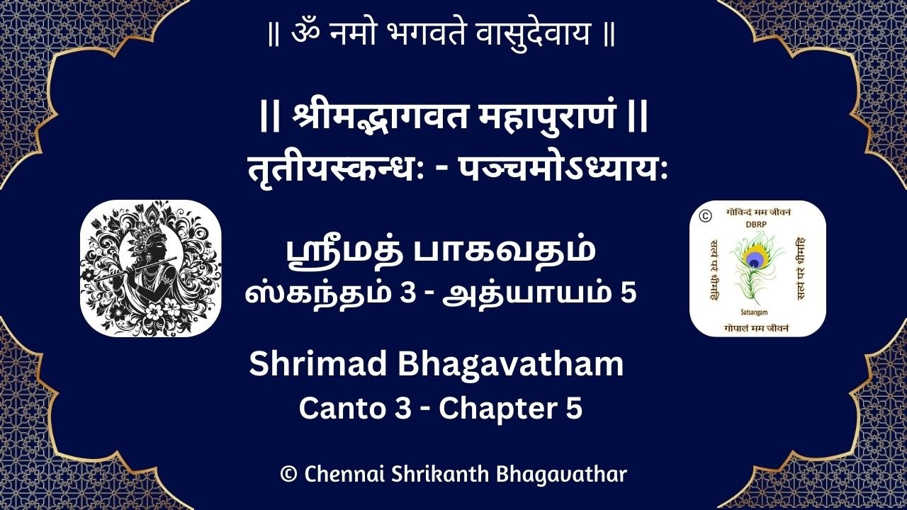 522. Shrimad Bhagavatham - Skandam 3 - Chapter 5 - Shlokas 43 to 44