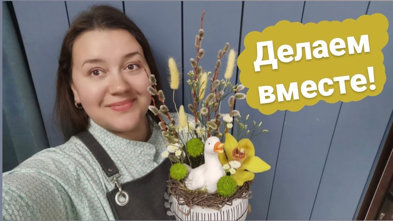 Пасхальные цветочные композиции | Апрель 2023