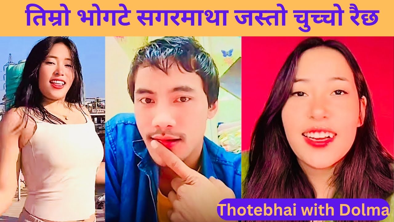 तिम्रो भोगटे सगरमाथा जस्तो चुच्चो चुच्चो रैछ भनेपछि😎 || Thotebhai with Dolma new comedy live show ||