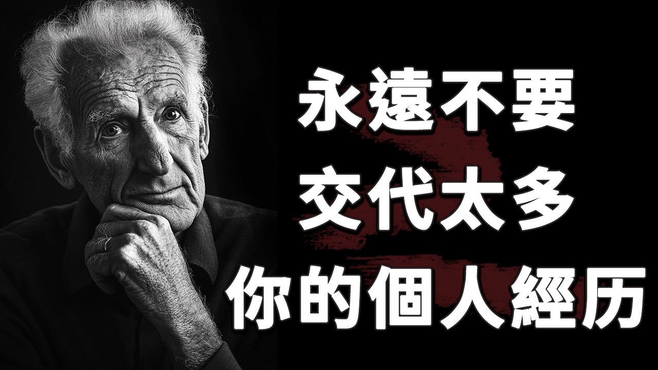 70條清醒人生智慧，讓你的人生從此不再將就