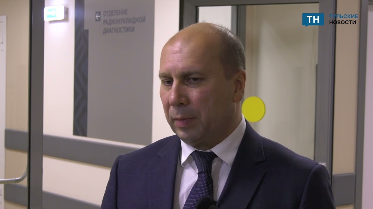 В Туле первые 20 пациентов прибыли в новый онкологический диспансер