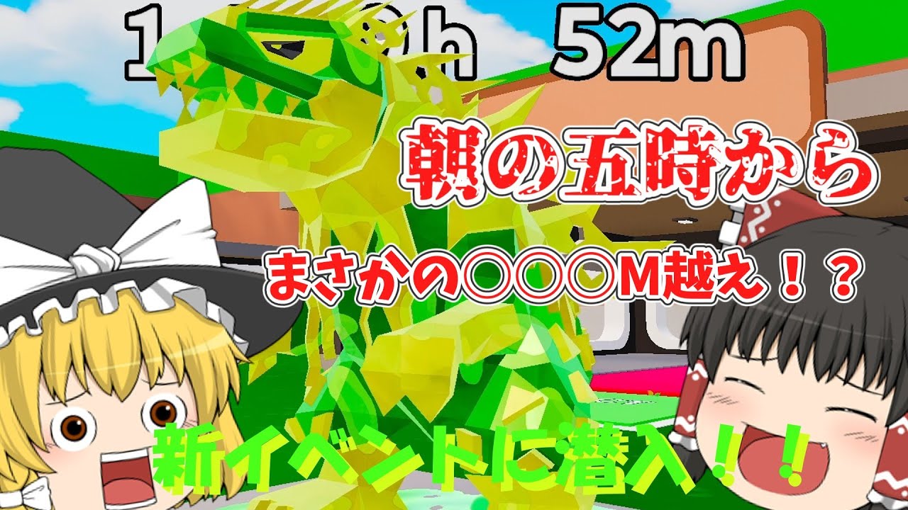 【ゆっくり実況】朝の5時か新イベントに潜入したらまさかの○○○M越え？#ブレインロット #fortnite