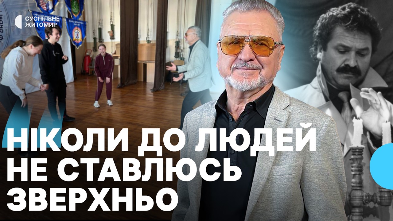 «Я ніколи до людей не ставлюся зверхньо»: 80 років виповнюється Володимиру Берелету з Житомира