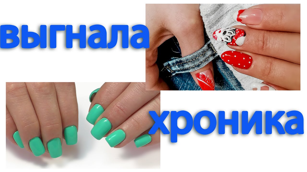 Не стала делать ОПАЗДАШКУ. Красный маникюр. МИККИ МАУС