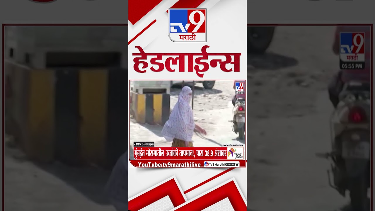 Tv9 Marathi News Top Headline Today | 6 March 2026 | 6 PM | 4 Minute 24 Headline Maharashtra