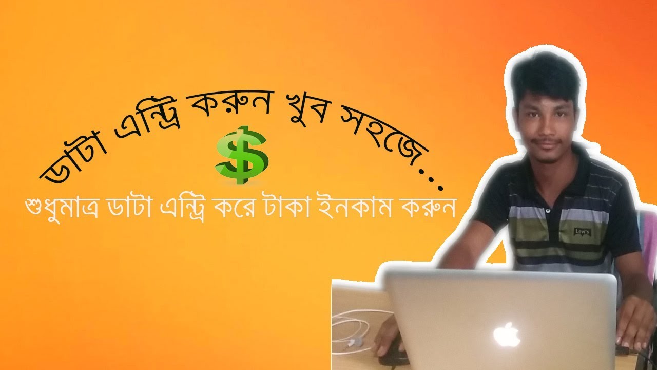 Admin Support| Data Entry Bangla Tutorial 01| Data entry & typing Job|Freelance Diary|