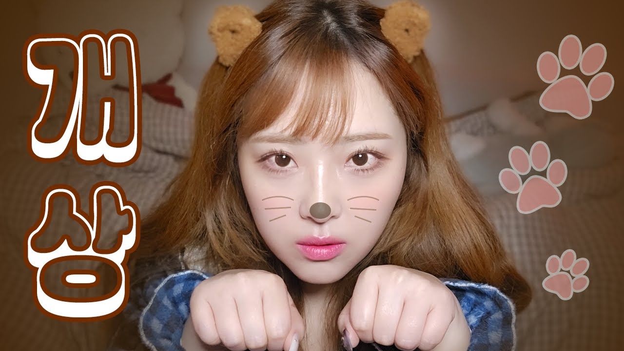 [GRWM] 강아지상 메이크업 | 순한맛 어려보이개 동안 데일리 | 브라운 아이라인 | 트롤리 화장품 정리템  수다 썰 좋아하는 사람? 찐 겟레디윗미  #makeuptutorial
