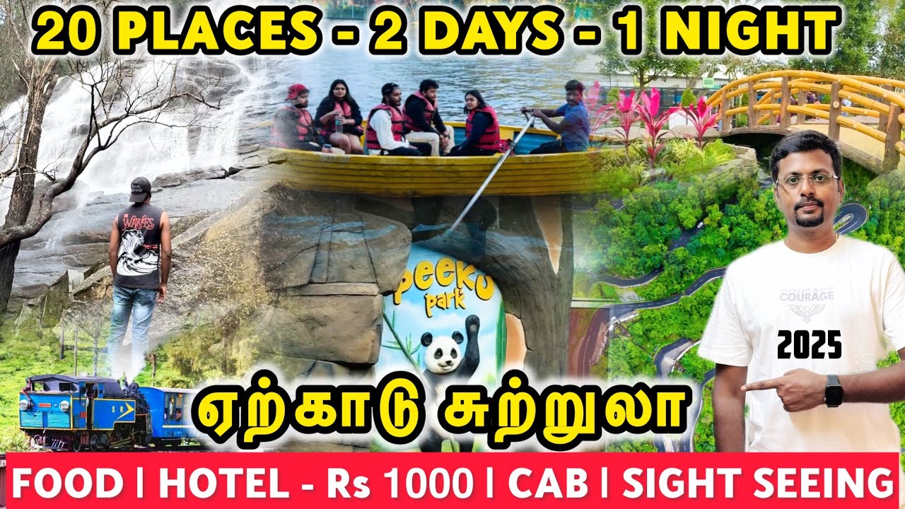 Yercaud Budget Tour 2026 | ஏற்காடு சுற்றுலா | Yercaud Tourist Places | Yercaud Vlog | Yercaud Trip