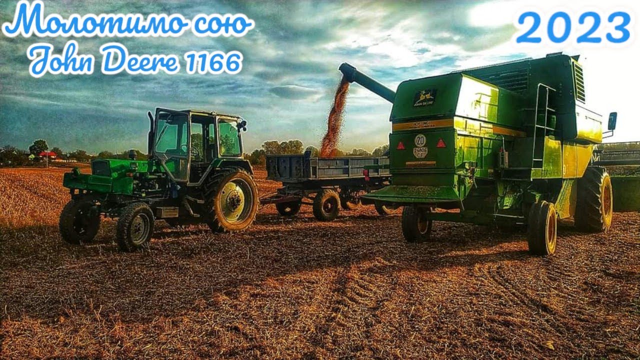 Молотимо Сою 2023 Комбайном John DEERE 1166
