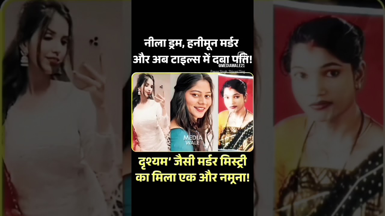 nalasopara mein patni ne ki Pati ki hatya #nalasoparanews #newvideo #viralshorts