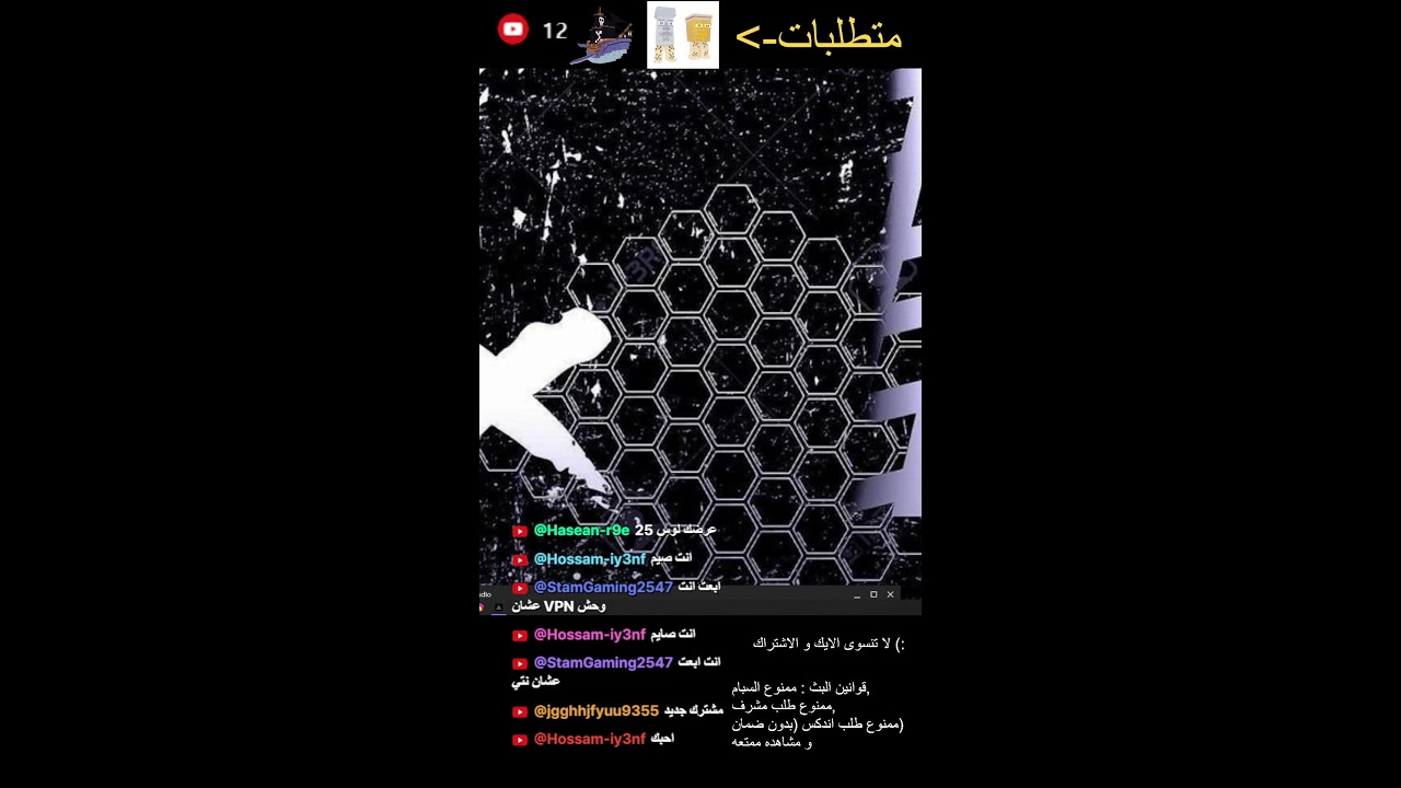 ĘŁBŘĄŽĮŁÝ | احمد's Live broadcast