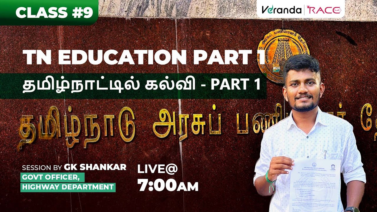 #9 | ECONOMICS & TN ADMINISTRATION | TN EDUCATION PART - 1 | GK SHANKAR