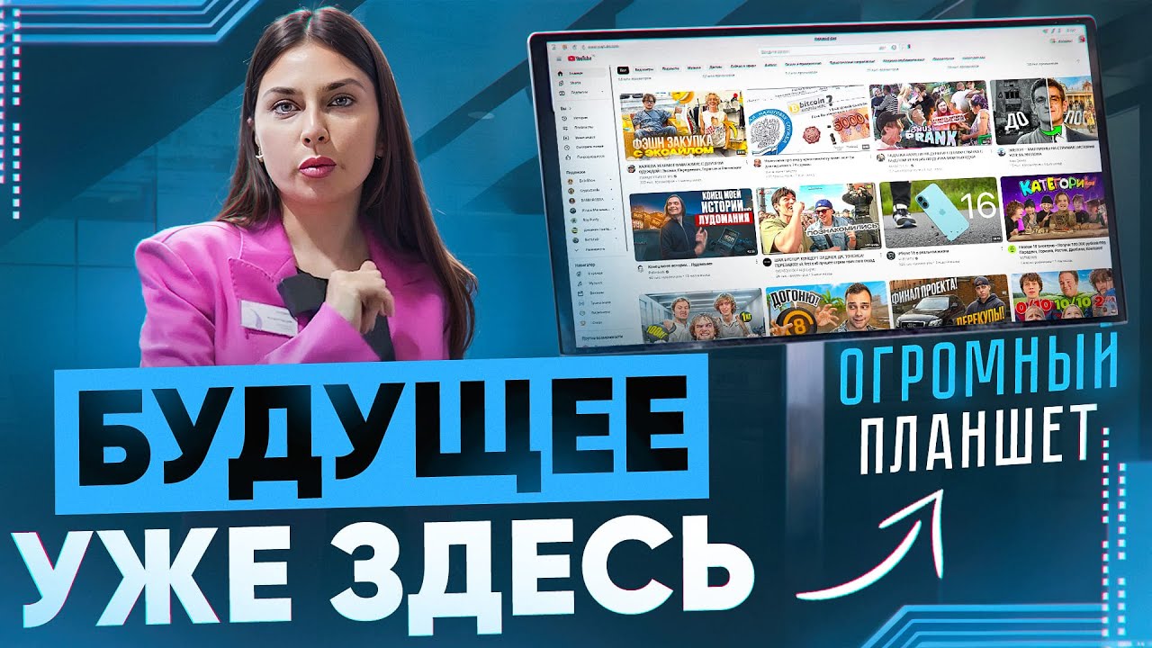 Гаджет будущего: Планшет-ТЕЛЕВИЗОР на колёсах от Muveinno | Обзор с выставки Крокус Экспо