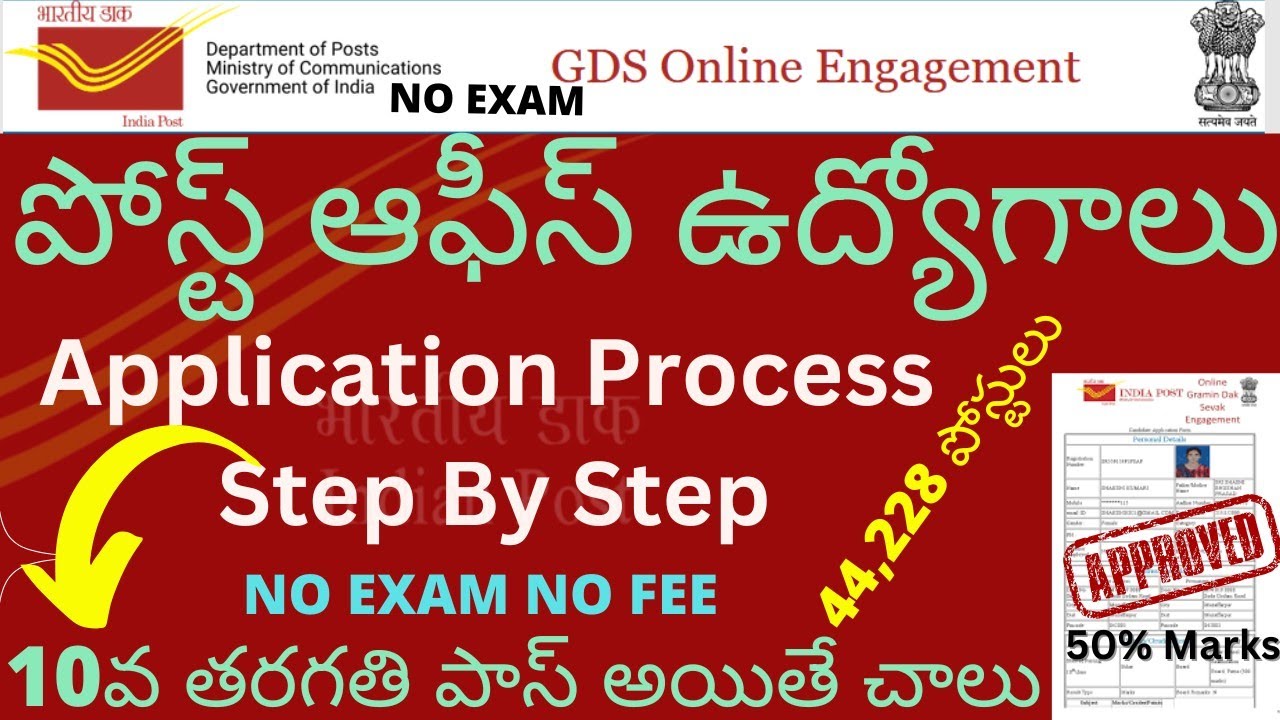 Post Office Application Process in Telugu 2024 I GDS Apply Online I 10th Pass I 44,228 Postal Jobs