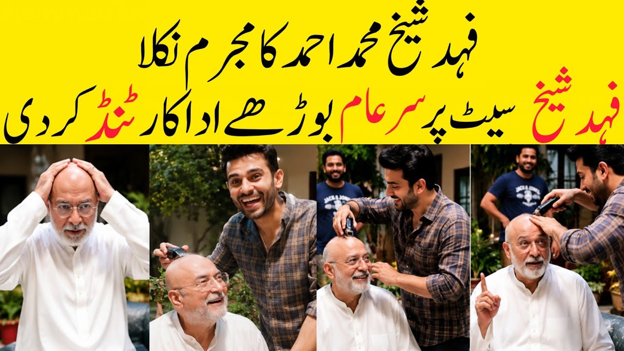 Fahad shiekh insulting Senior Actor Muhammad Ahmad