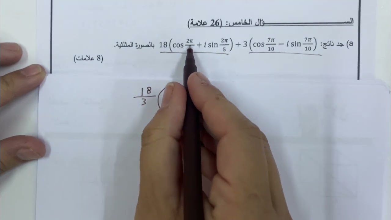 حل اسئلة امتحان الدورة التكميلية 2006 الفرع العلمي ورقة اولى (اسئلة مقالية ج 2 )