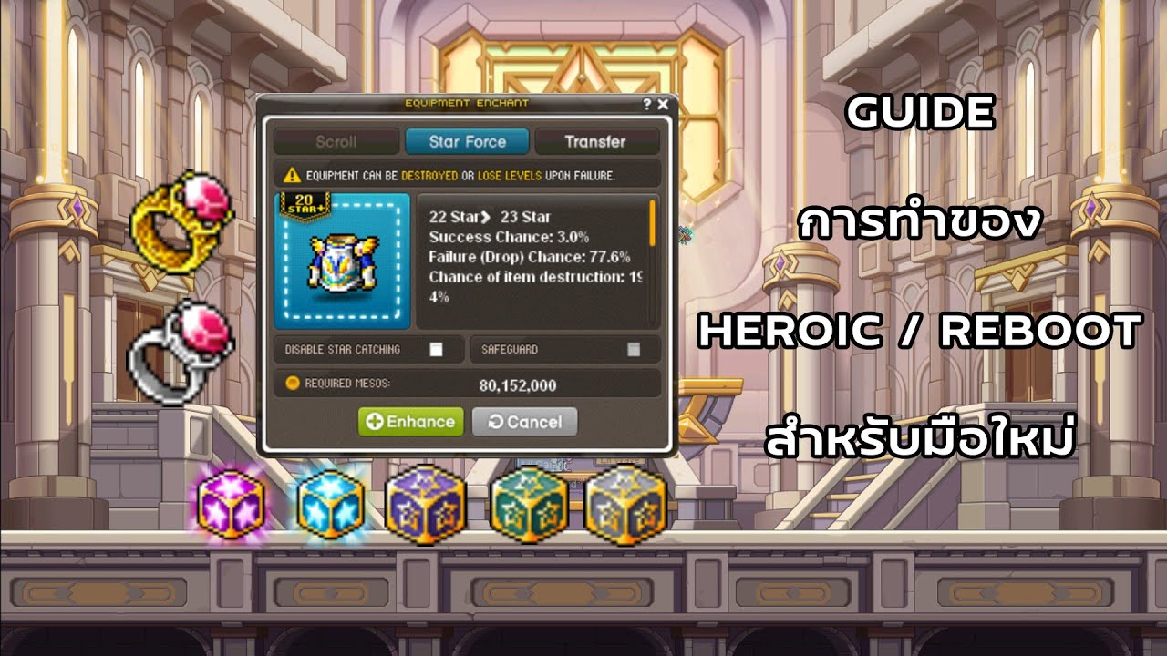 [Maplestory] Guide to making Heroic servers = (Reboot) for beginners