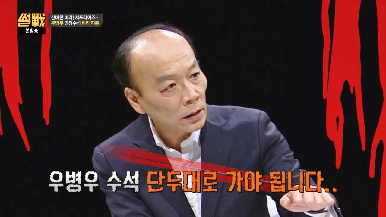 '사이다' 전원책 