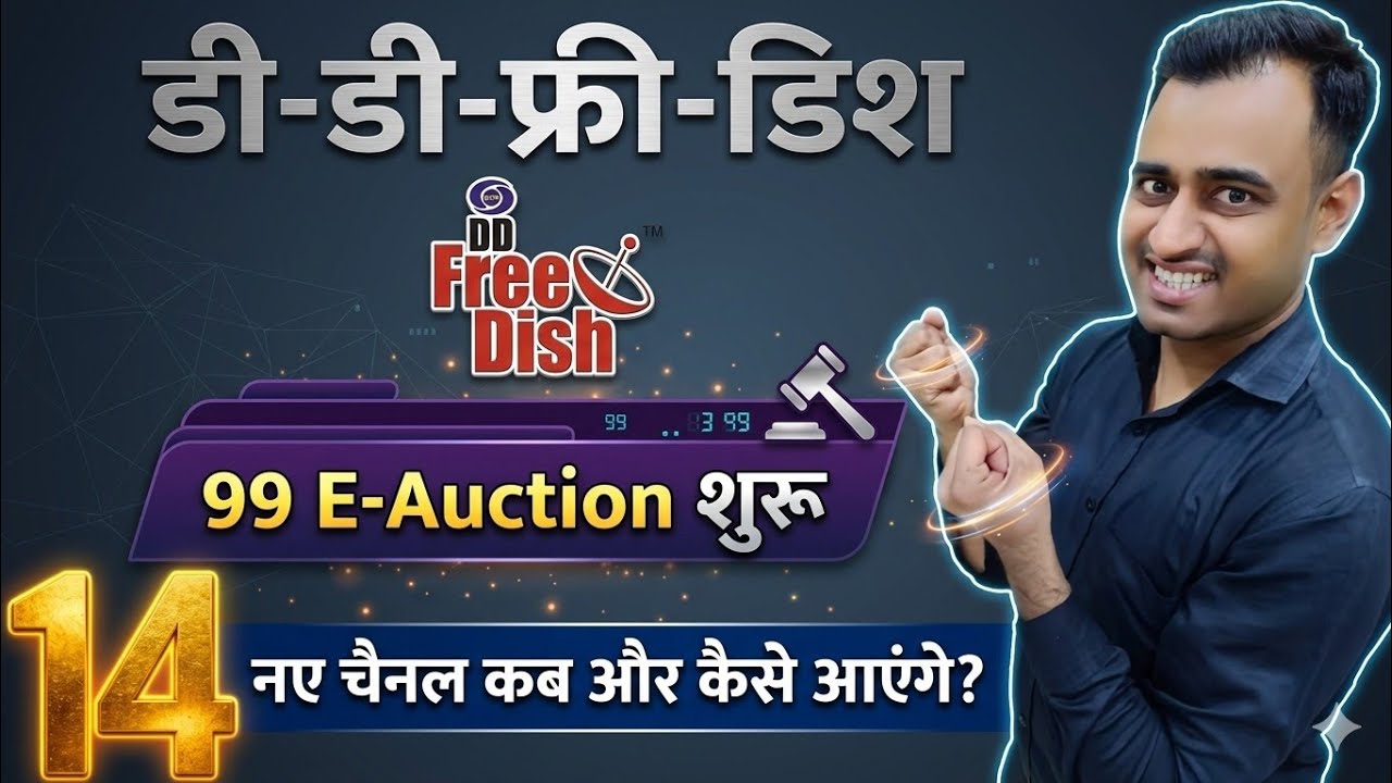 DD Free Dish 99 E Auction शुरू आएगे 14 नये चैनल ✅ || DD Free Dish || Free Dish || Free DTH