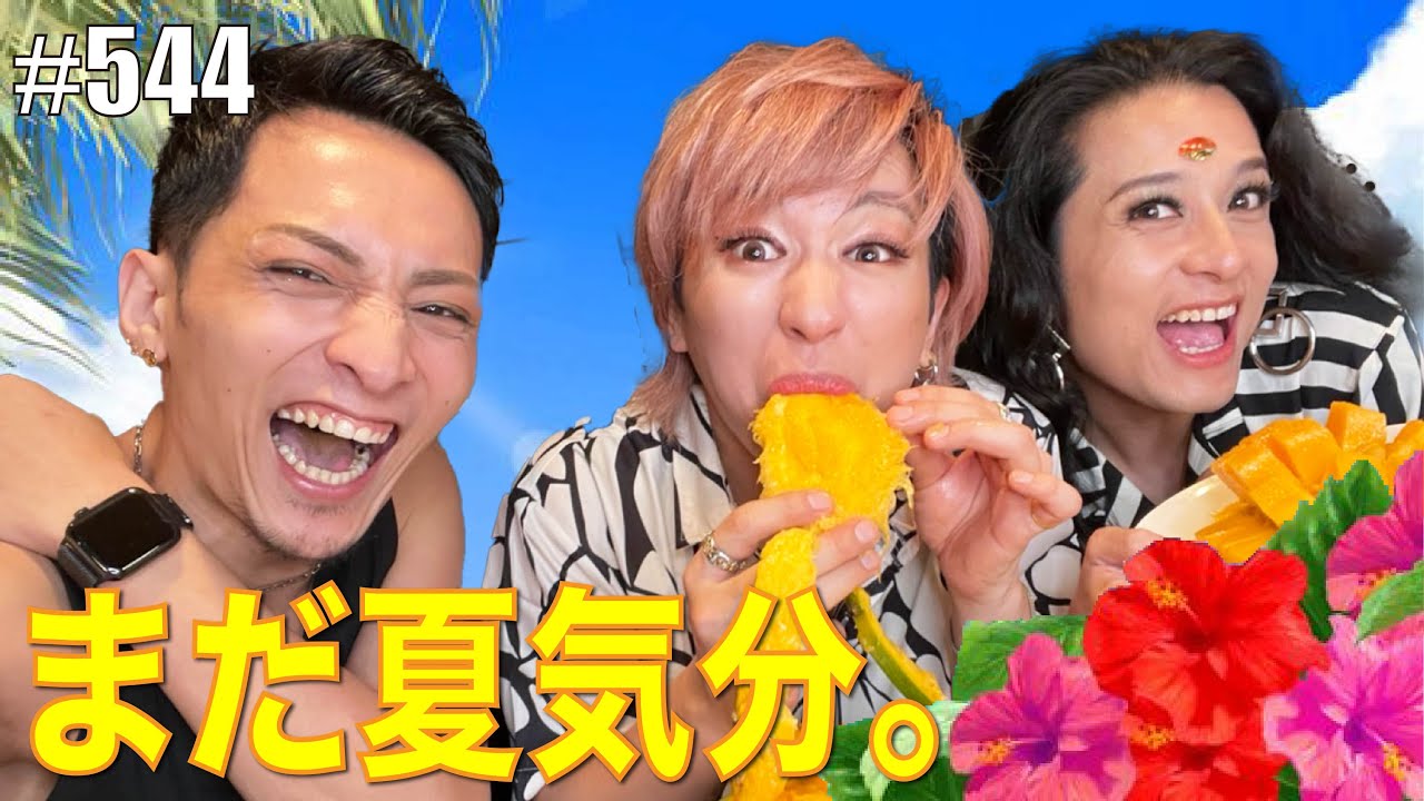【鬼デカマンゴー】沖縄の友達からリベンジビッグマンゴー届いたので例の切り方に挑戦したら大惨事。　エンガブ #544【オネエ】
