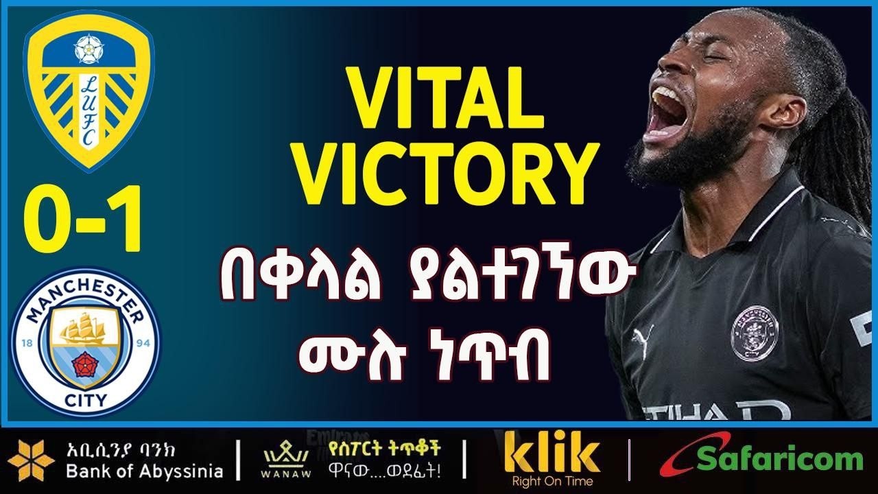 VITAL VICTORY: በቀላል ያልተገኘው ሙሉ ነጥብ