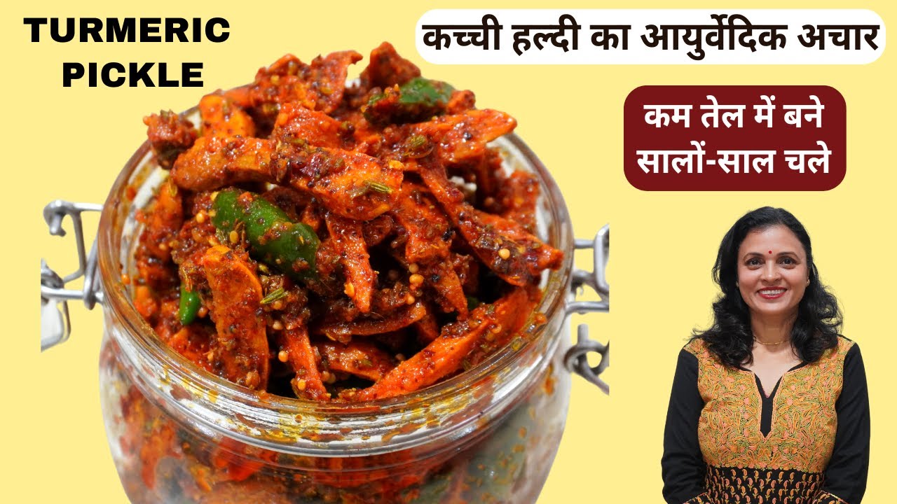 नये तरीके से बनाये कच्ची हल्दी का अचार | Haldi Ka Achar | Instant Pickle Recipe | Turmeric Pickle