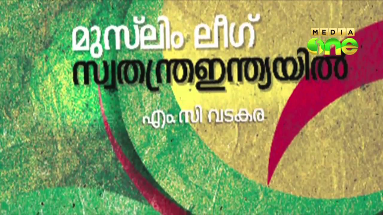 Book on Muslim League history ready for release