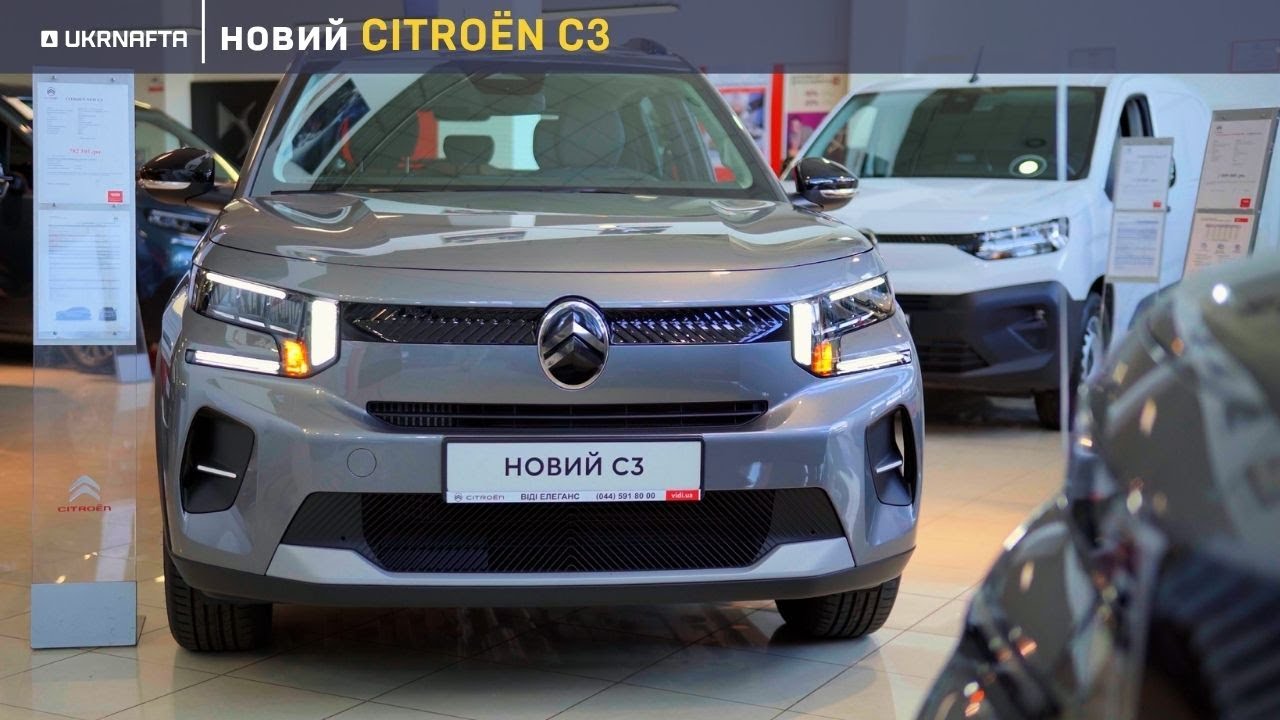 Новий Citroën C3: 6 л на 100 км у місті — від $18 000. Огляд, який варто побачити.