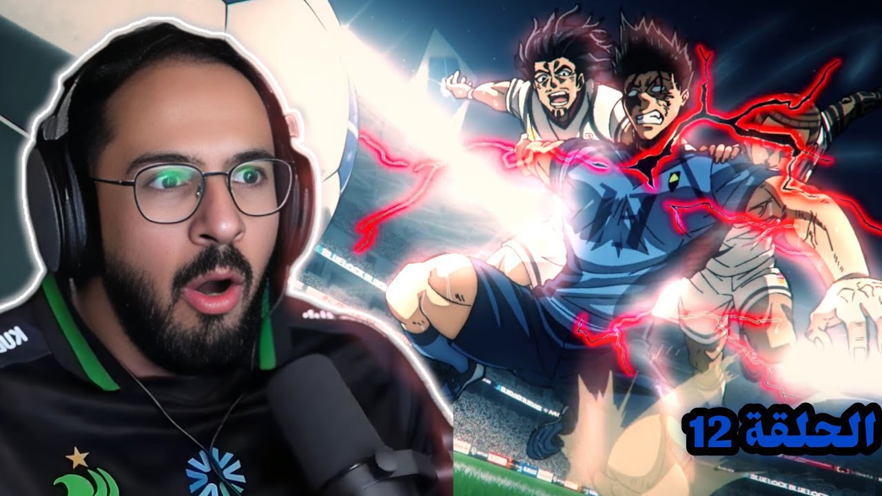 ردة فعل اودن | على بلو لوك موسم 2 الحلقة 12